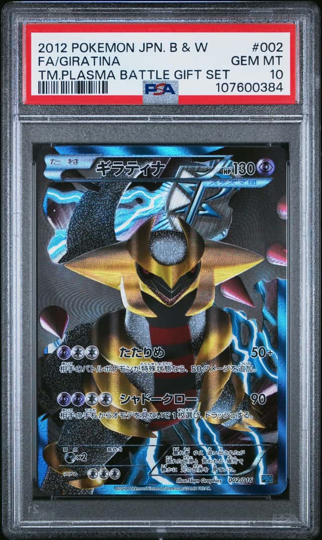 Giratina