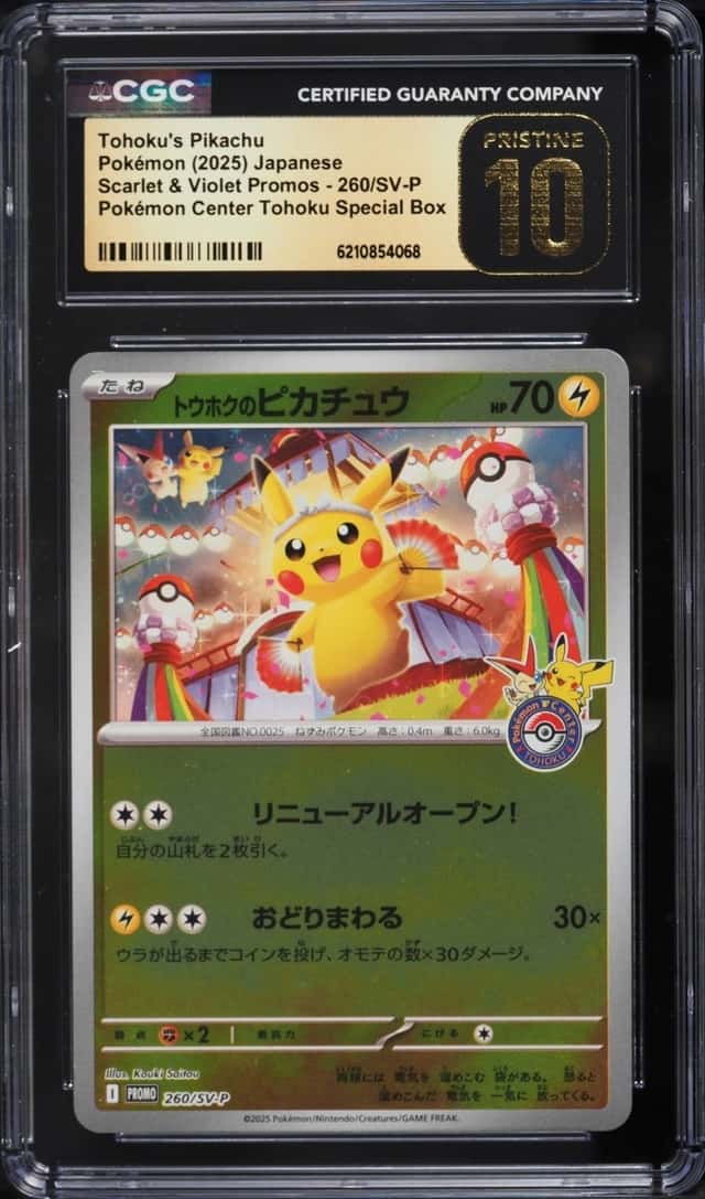 Tohoku's Pikachu