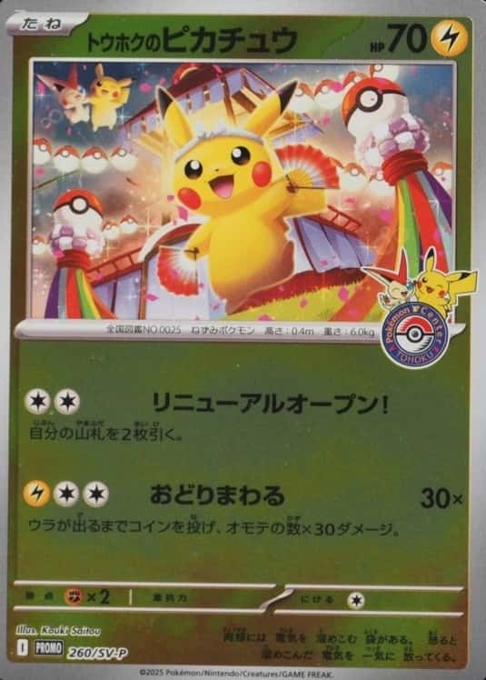 Pokemon Center