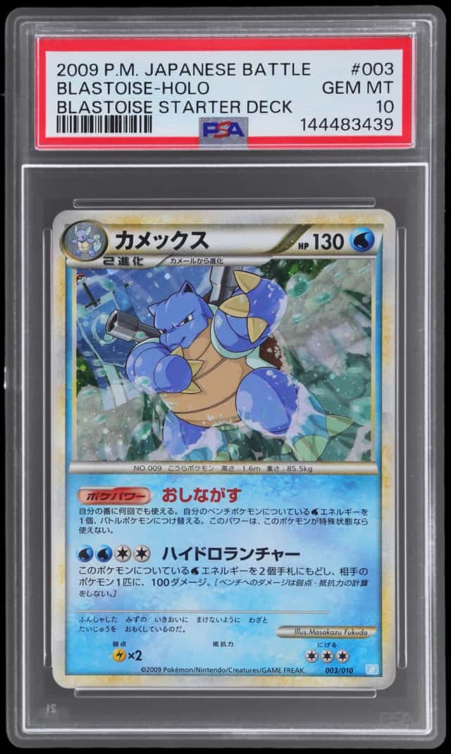 Blastoise