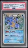 Blastoise