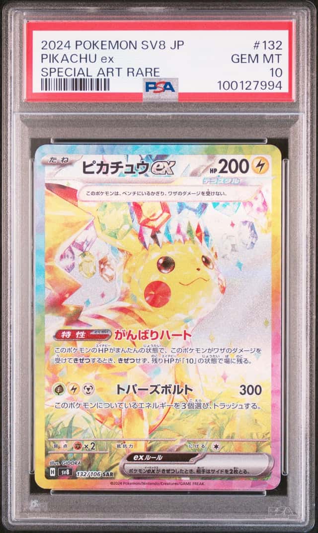 PIKACHU ex