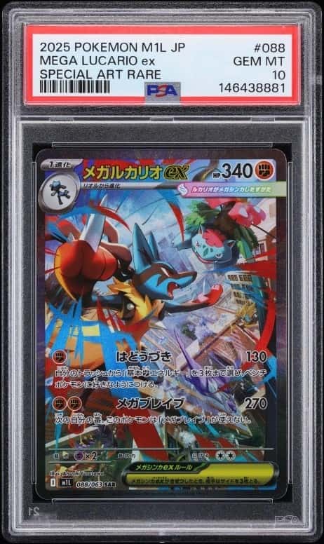 MEGA LUCARIO ex