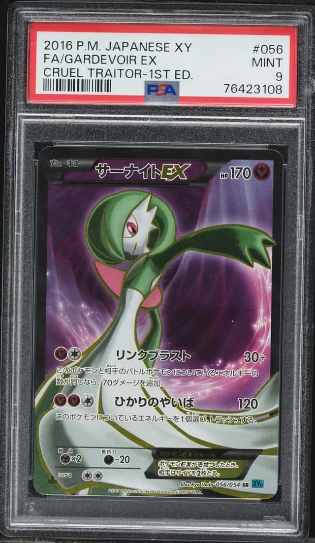 Gardevoir EX