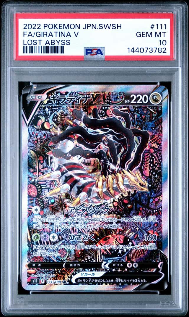 Giratina V