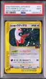 Alto Mare'S Latias