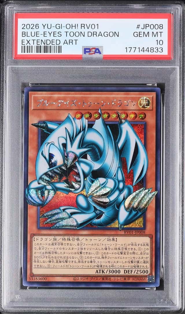 Blue-Eyes Toon Dragon