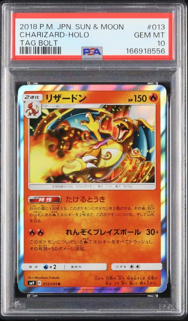 2018 Pokemon Japanese Charizard R Holo Tag Bolt #013 PSA 10