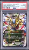 Giratina Ex