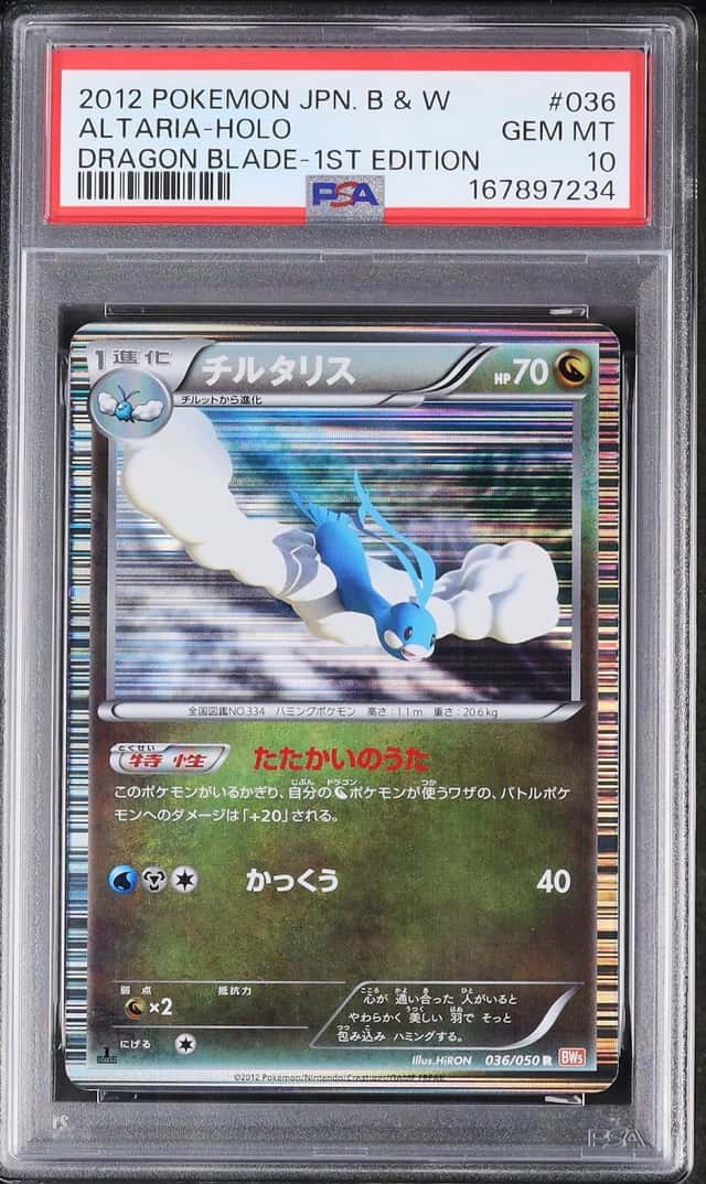 Altaria