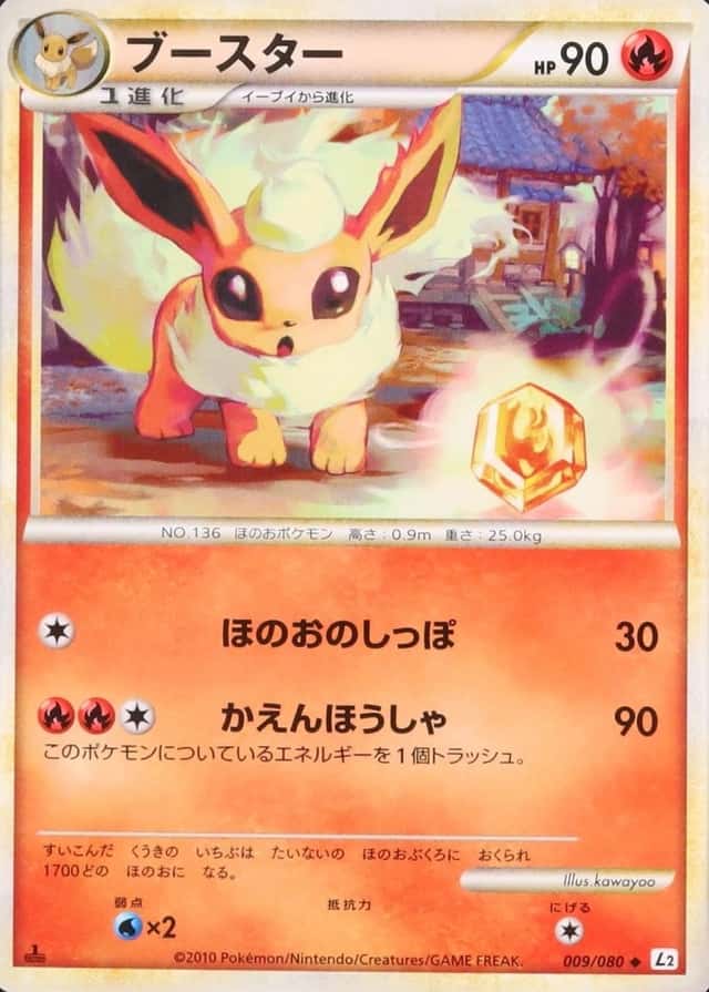 Holo · 1st Edition