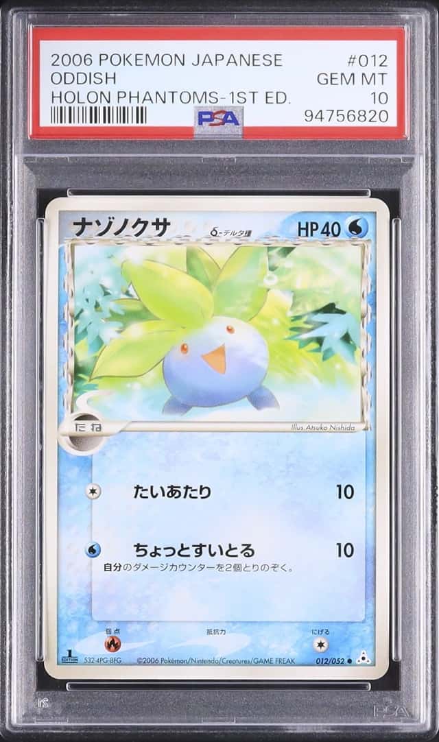 2006 Pokemon Japanese Oddish δ Common 1st Edition Holon Phantom #012 PSA 10