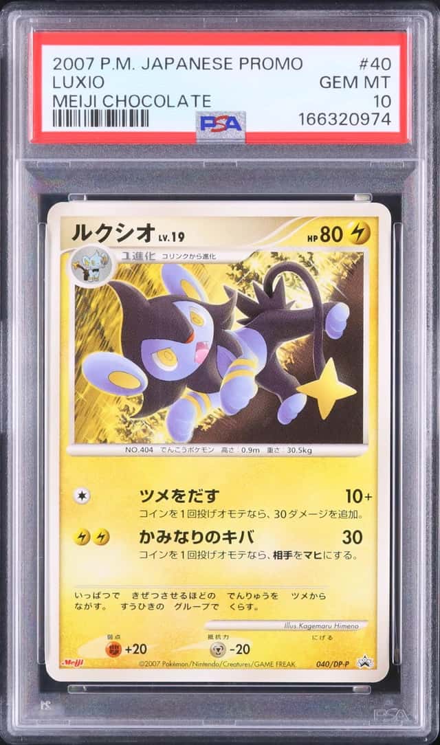 Luxio