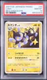 Luxio