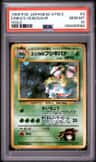 Erika'S Venusaur