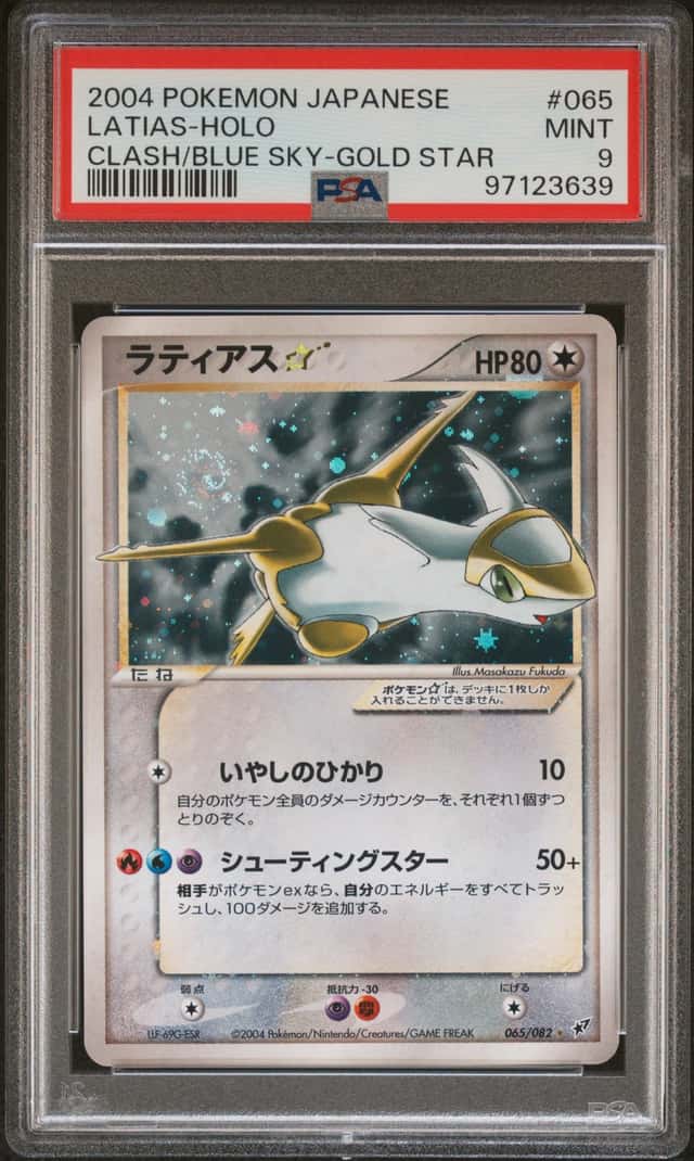 Latias