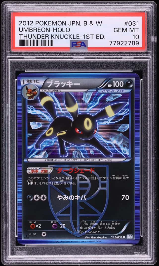 Umbreon