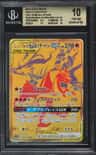 Reshiram & Charizard Gx