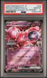 Rocket'S Mewtwo Ex