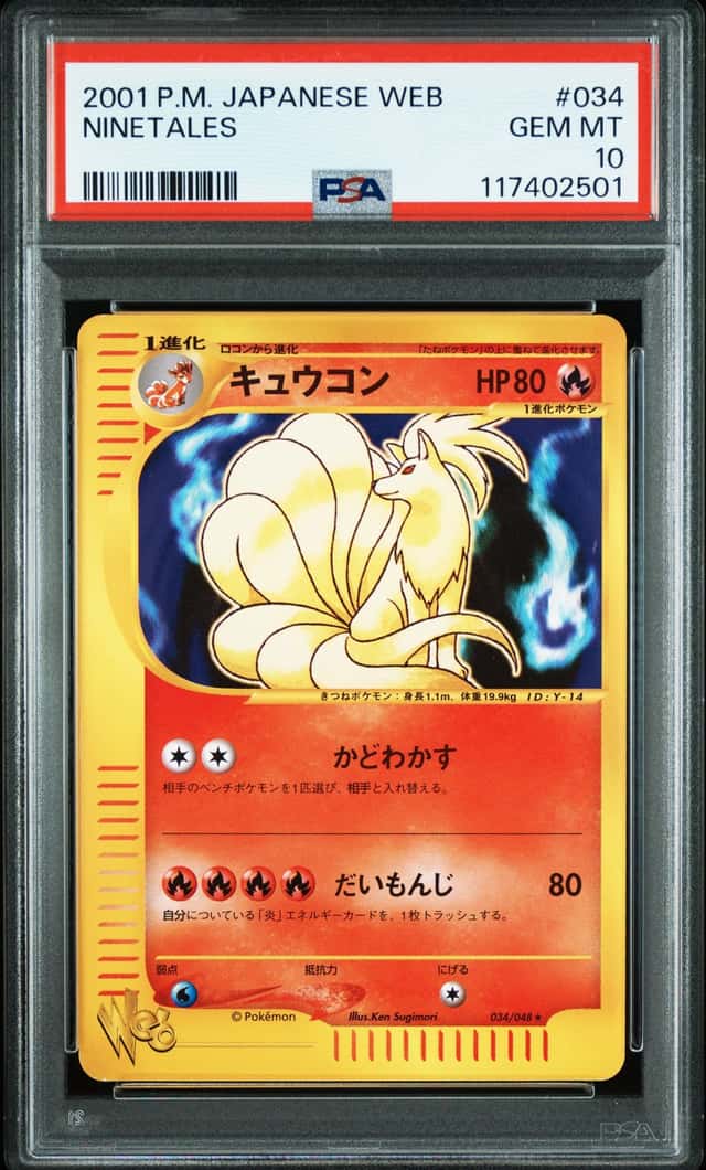 Ninetales