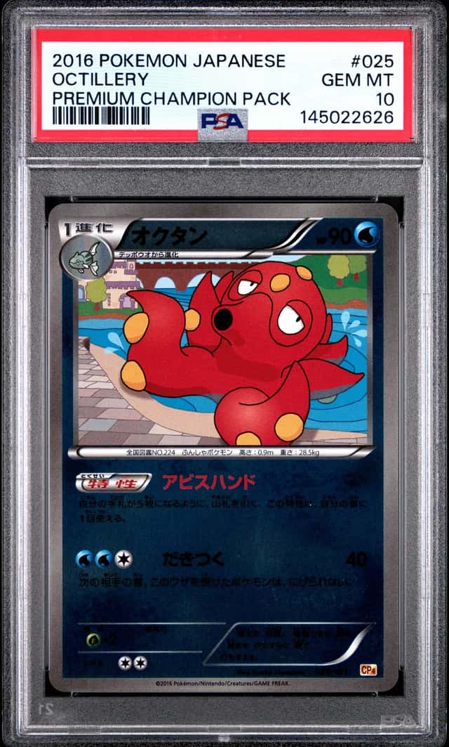 Octillery