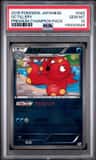 Octillery