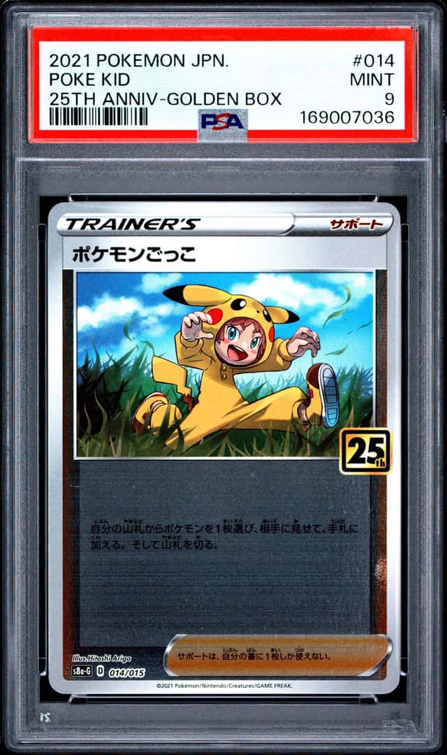 Poké Kid