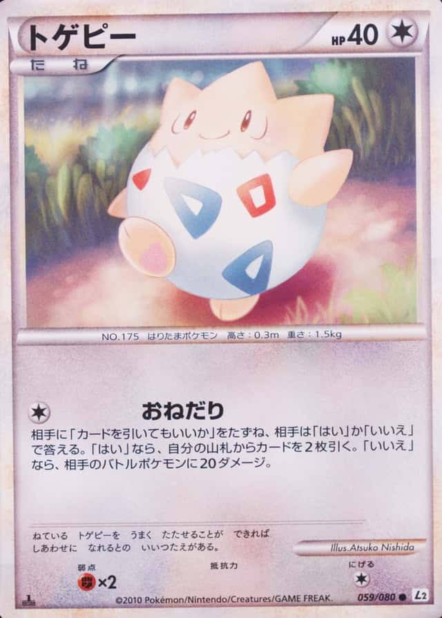 Holo · 1st Edition