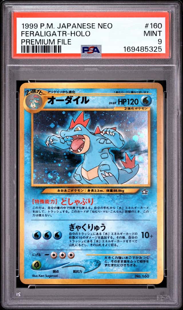 SWIRL 1999 POKEMON JAPANESE NEO PROMO PREMIUM FILE #160 FERALIGATR-HOLO PSA 9