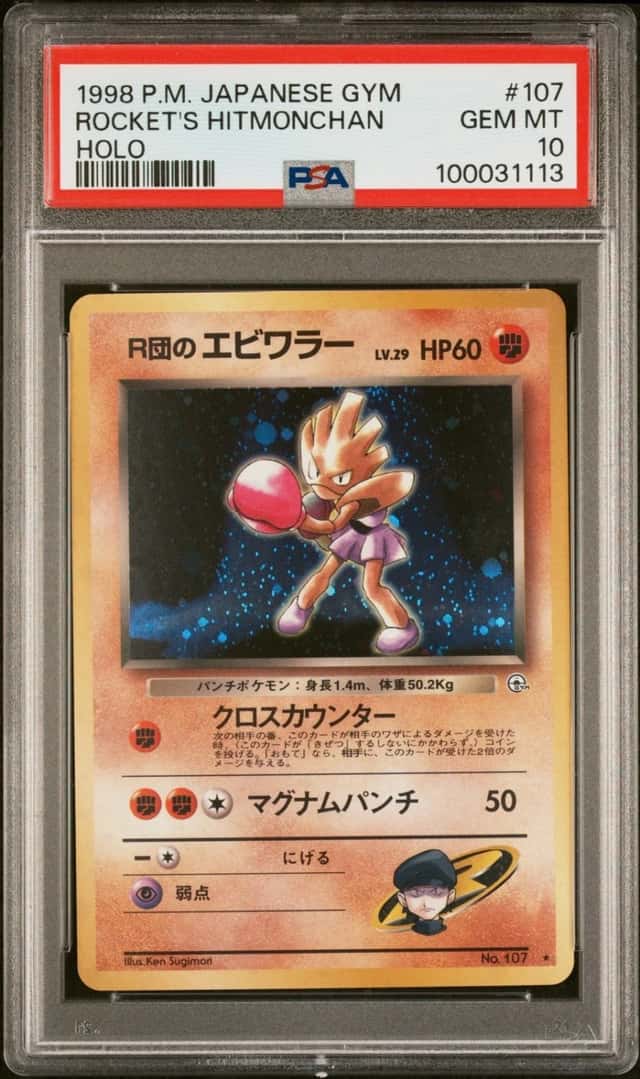 Rocket's Hitmonchan