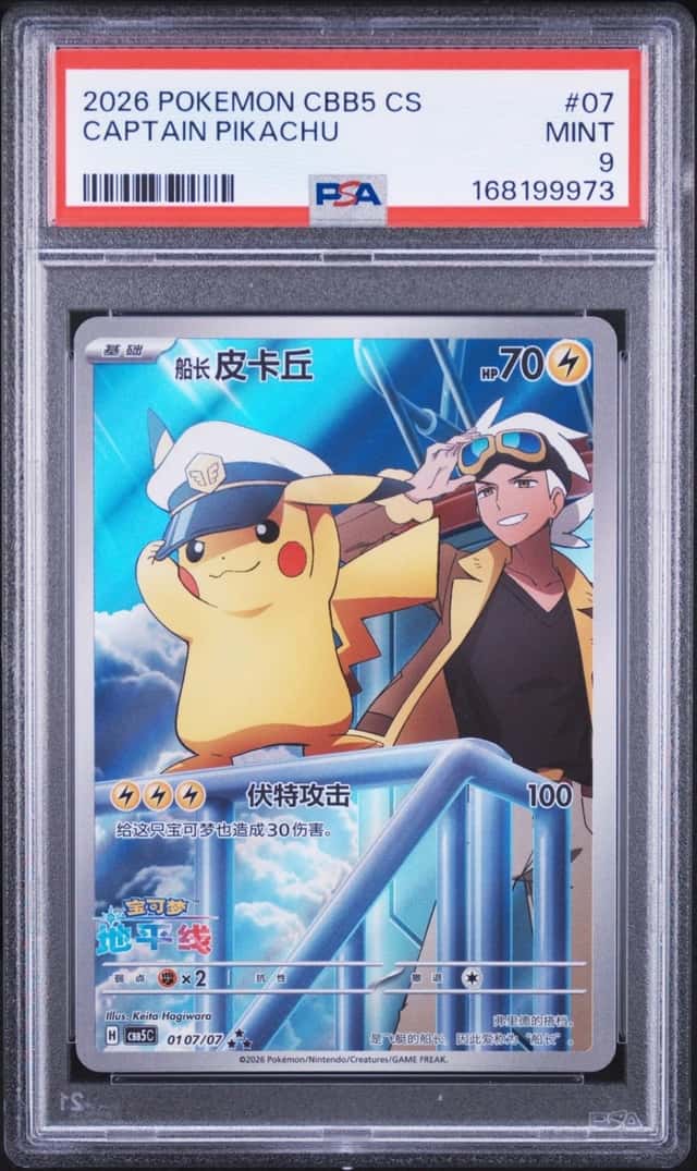 2026 POKEMON SIMPLIFIED CHINESE CBB5 C-GEM PACK VOL 5 #07 CAPTAIN PIKACHU PSA 9