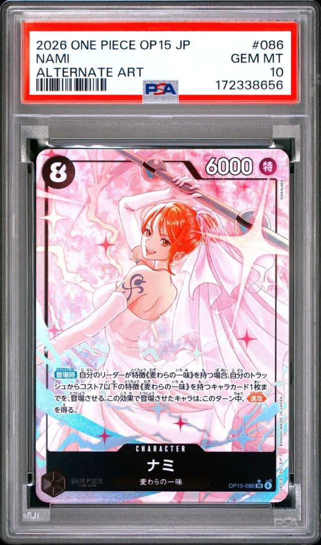 Nami