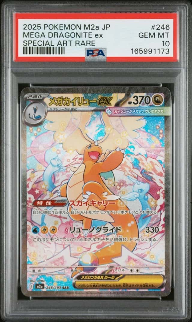 2025 POKEMON JAPANESE M2A-MEGA DREAM EX ART RARE MEGA DRAGONITE EX PSA 10