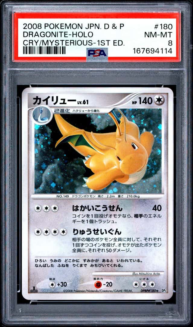 2008 POKEMON JPN DIAMOND & PEARL CRY FROM THE MYSTERIOUS DRAGONITE-HOLO PSA 8