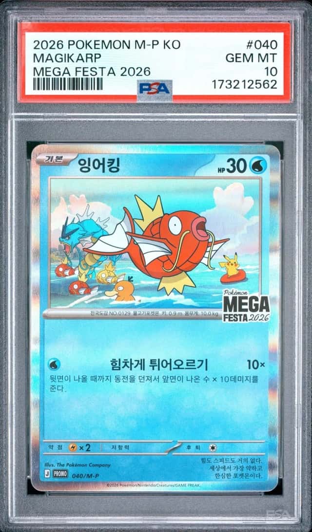 2026 POKEMON KOREAN M-P PROMO POKEMON MEGA FESTA 2026 #040 MAGIKARP PSA 10