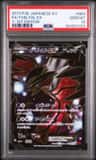 Xerneas Ex