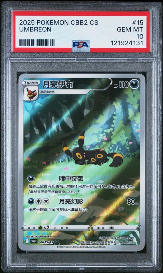 2025 Pokemon CBB2 CS #15 Umbreon Simplified Chinese PSA 10 GEM MT