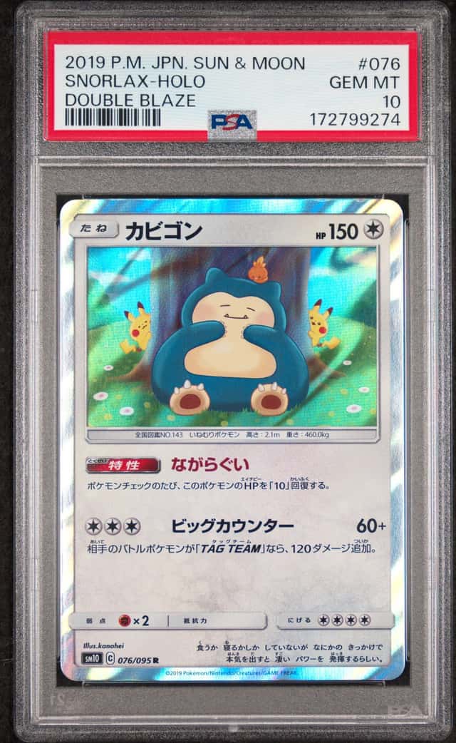 2019 POKEMON JAPANESE SUN & MOON DOUBLE BLAZE #076 SNORLAX-HOLO PSA 10