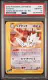 Togetic