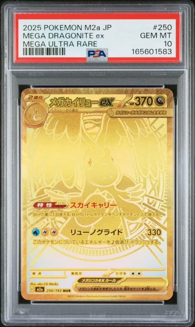 2025 POKEMON JAPANESE M2A-MEGA DREAM EX MEGA ULTRA RARE MEGA DRAGONITE EX PSA 10