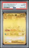 Mega Dragonite Ex