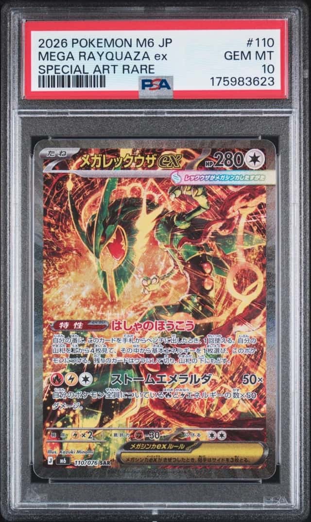 MEGA RAYQUAZA ex