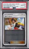 Sightseer-Rev.foil