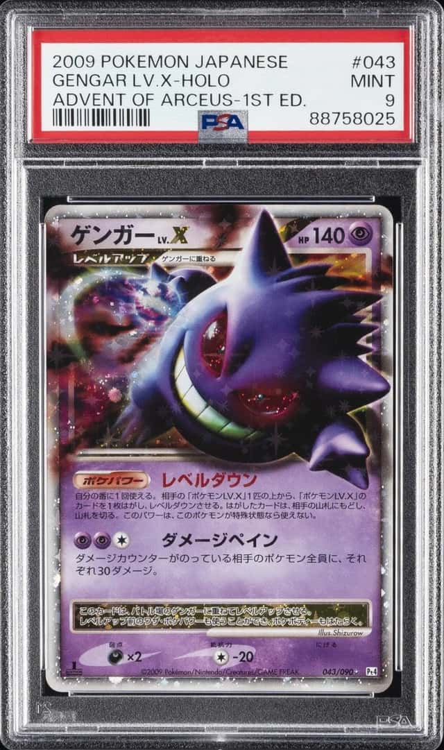 Gengar Level X