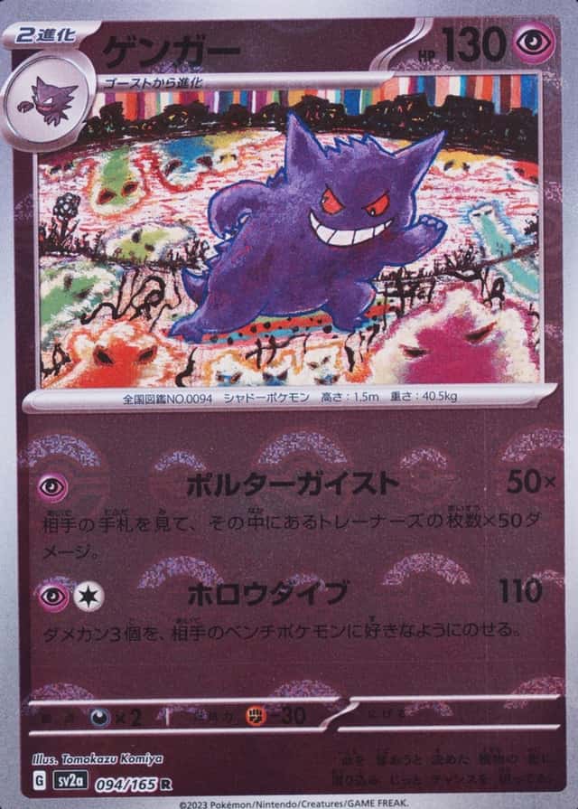 Reverse Holo