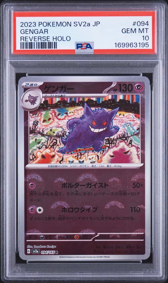 2023 Pokemon SV 151 JP Gengar Reverse Holo Poke Ball Rare #094/165 PSA 10