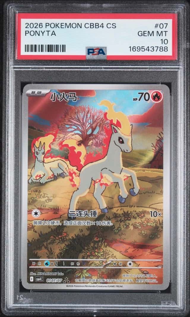 2026 POKEMON SIMPLIFIED CHINESE CBB4 C-GEM PACK VOL 4 #07 PONYTA PSA 10