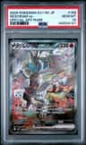 Reshiram Ex