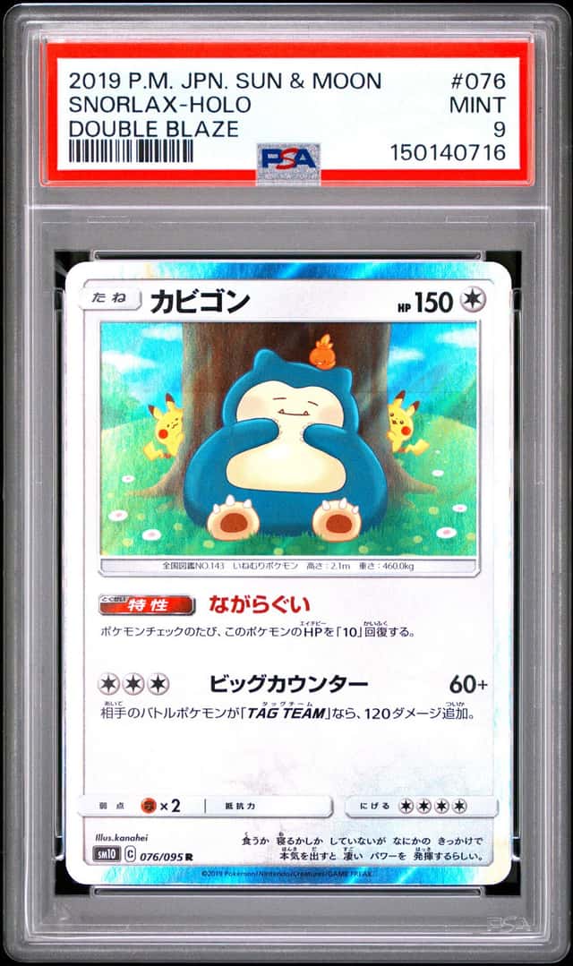 2019 Pokemon Snorlax Japanese Double Blaze Holo PSA 9 076/095