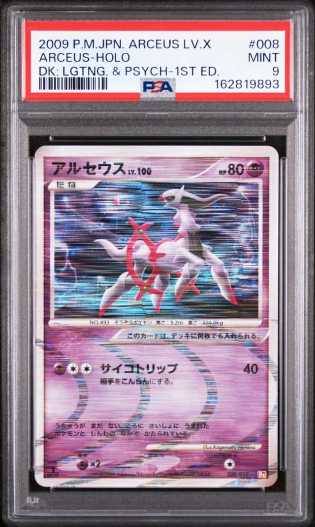 PSA 9 Arceus Holo 008/017 Psychic Lightning Deck 1st Edition Japanese POKEMON